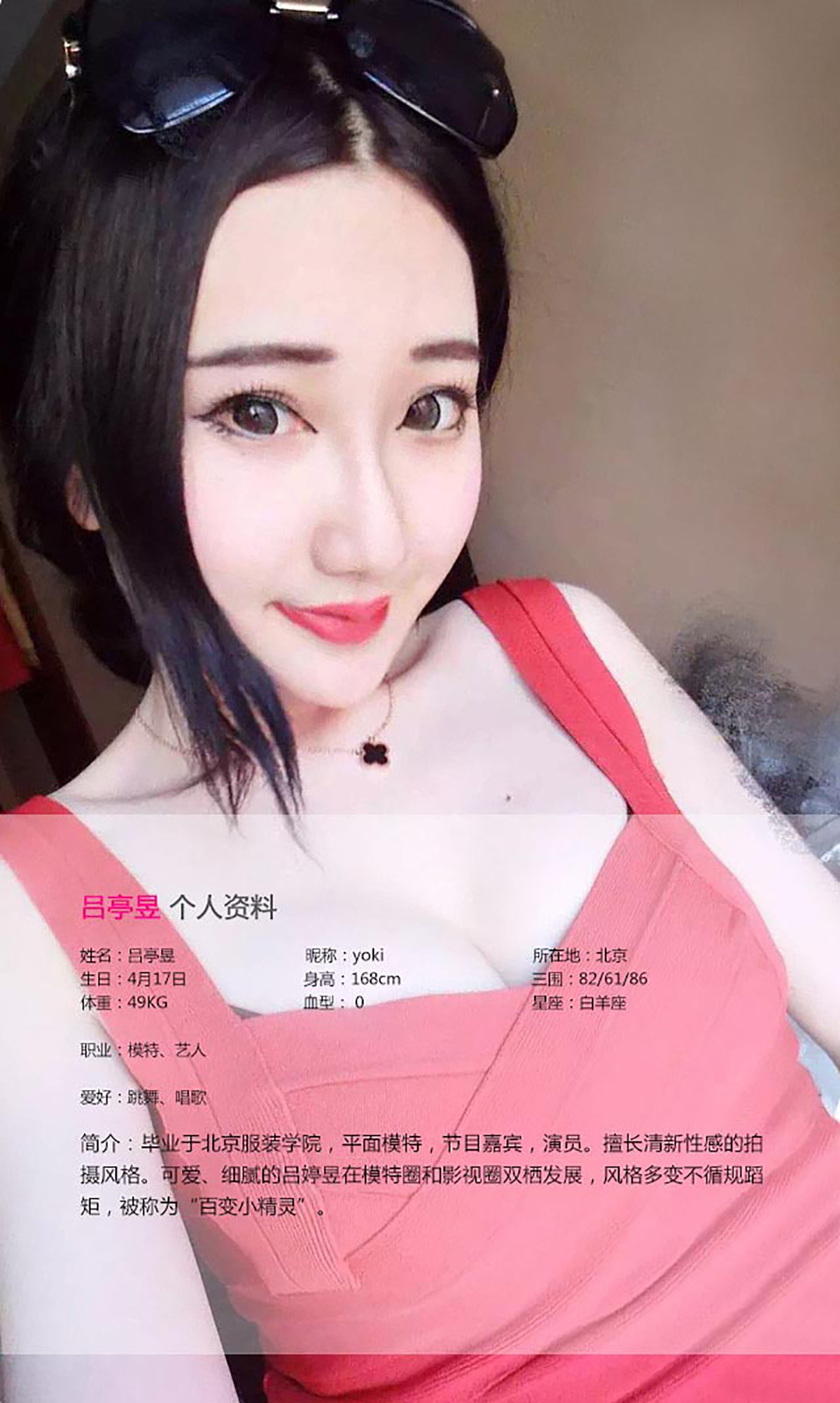 [Ugirls爱尤物]APP2015  No.099 吕婷昱